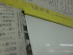 resizeCIMG3775.jpg